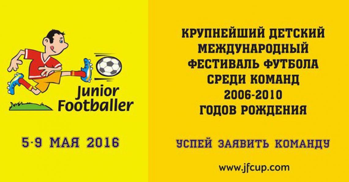 JUNIOR FOOTBALLER CUP-2016